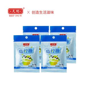 天明咸柠糖20GX4袋海盐柠檬薄荷喉糖维C糖清新口气提神网红糖R