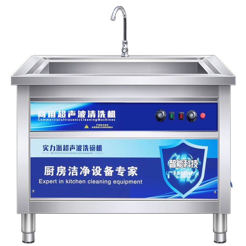 超声波洗碗机商用厨房设备饭店食堂餐饮酒店餐厅用全自动小型大型