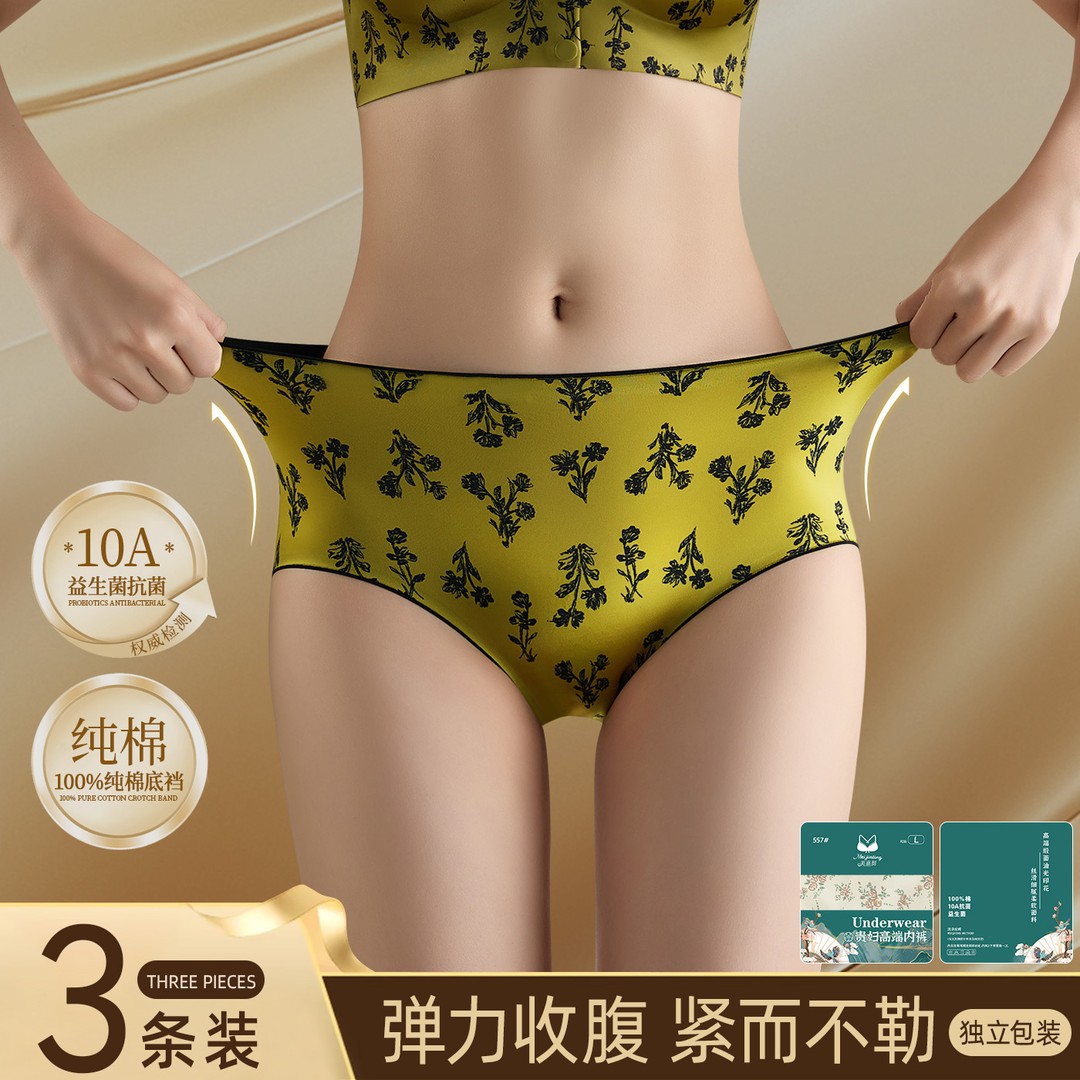 美嘉挺大码高腰高奢珠光缎面流光10A抑菌女士内裤秋冬琥珀新款