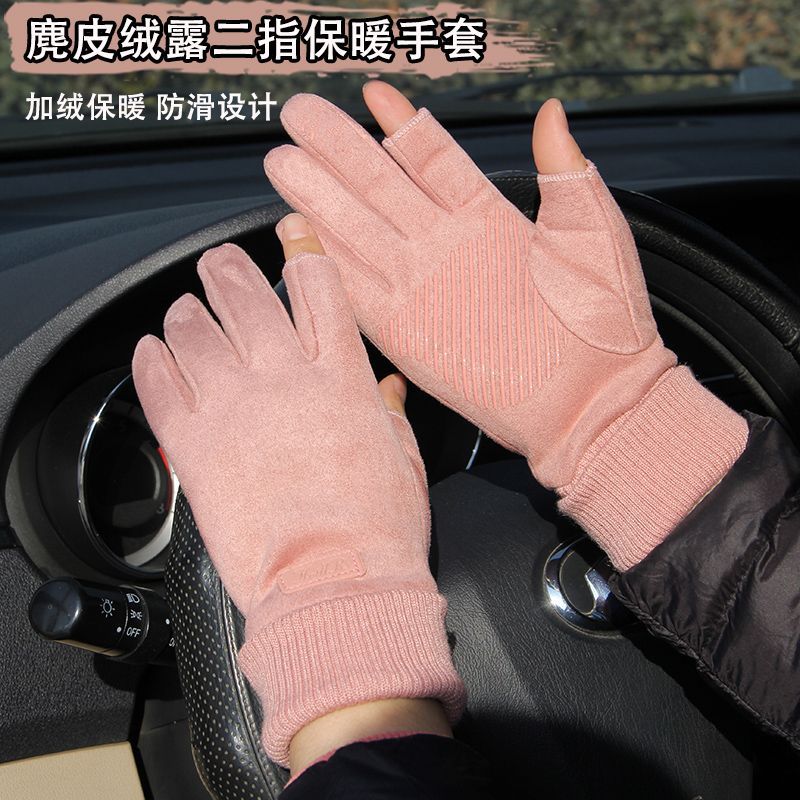 冬天开车专用手套秋冬季加绒保暖露二指麂皮绒手套开车防滑防风骑