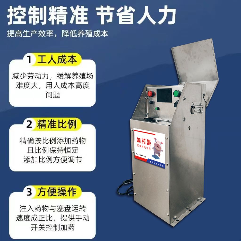 塞盘料线加药器养殖场自动绞龙加药器不锈钢防水可调速料塔加药机