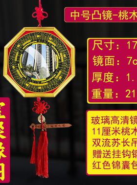 八卦凸镜凹面镜家用九宫罗盘大门挂件凹镜葫芦大门口五帝阴阳摆件