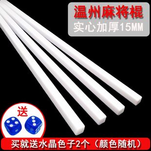 麻将牌尺来生财麻将尺家用牌尺麻将理牌尺尺子水晶透明棍温州台湾