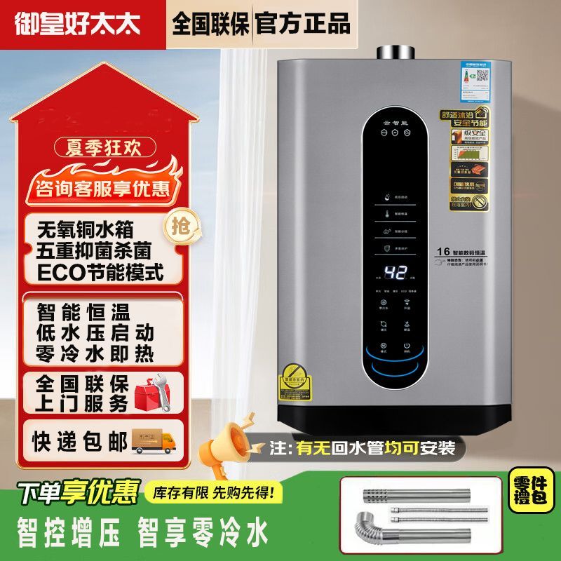 御皇好太太燃气热水器厨房零冷水液化煤气天然气热水器家用洗澡牛