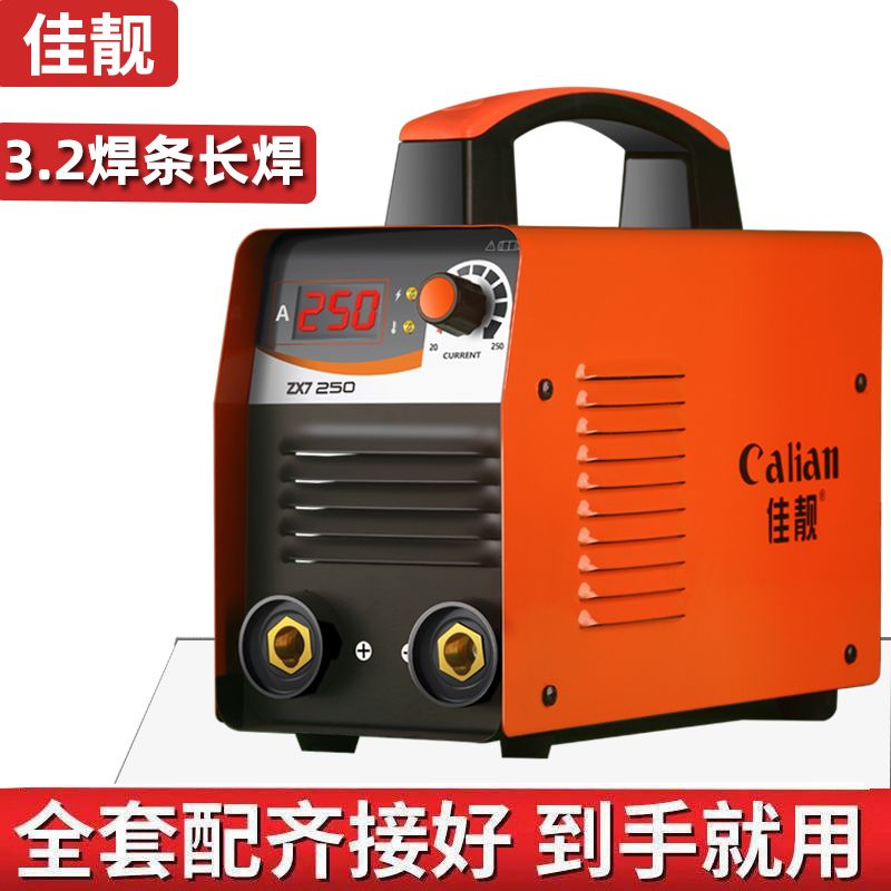 佳靓250 315可携式220V380V两用全自动双电压家用小型直流电焊机