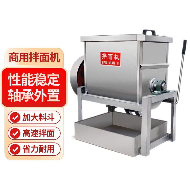 商用拌面机25公斤15kg面条拌面机立式自动全拌粉搅拌混合机揉和粉