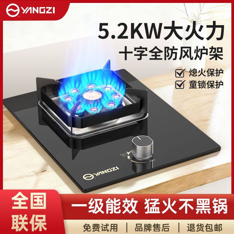 扬子正品燃气单灶铜盖液化气天然气专用气嵌入式台式猛火聚能爆炒