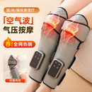 腿部按摩器仪全自动揉捏膝盖加热敷理疗空气波压经络疏通神器膝部