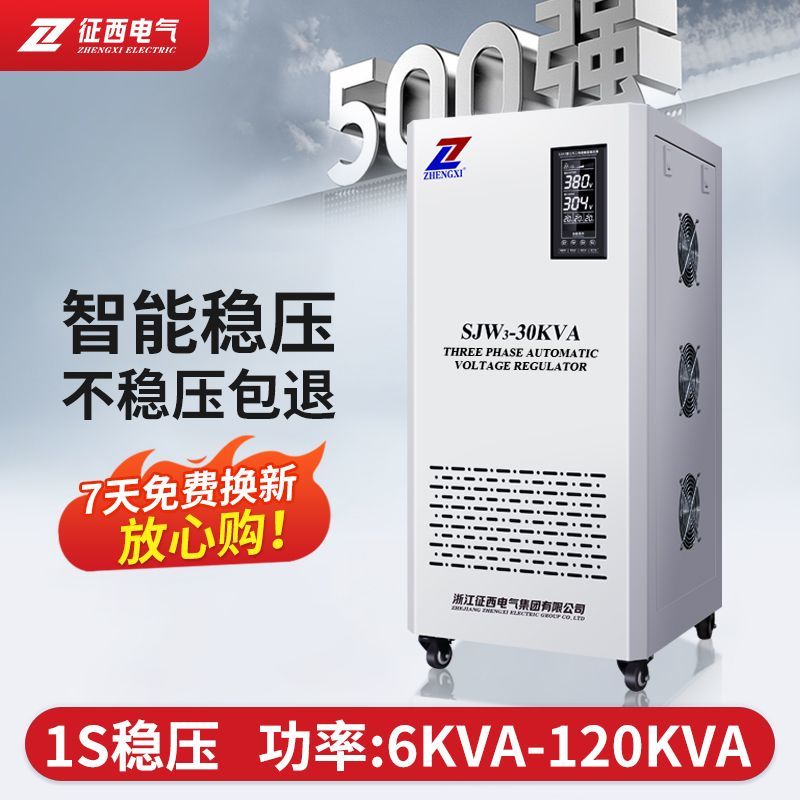 纯铜调压三相稳压器全自动380v大功率工业用发电机补偿式专用电源