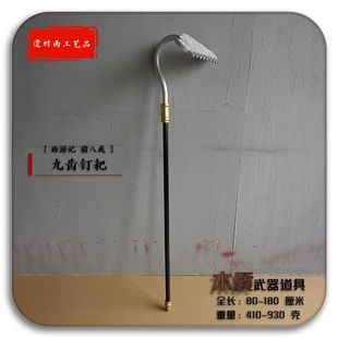 弯头猪耙西游记猪八戒九齿钉耙 Cosplay漫展活动节目儿童表演道具