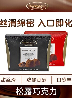 Excelcium Tradition可可松露巧克力150g