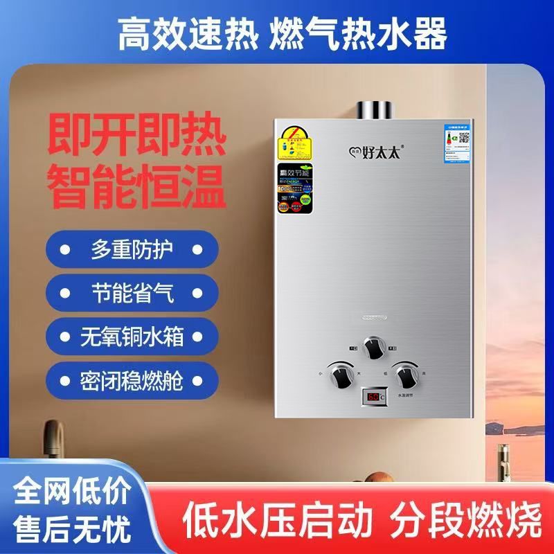 家用液化气燃气热水器天然气电池排式热式稳压智能洗澡优选推荐