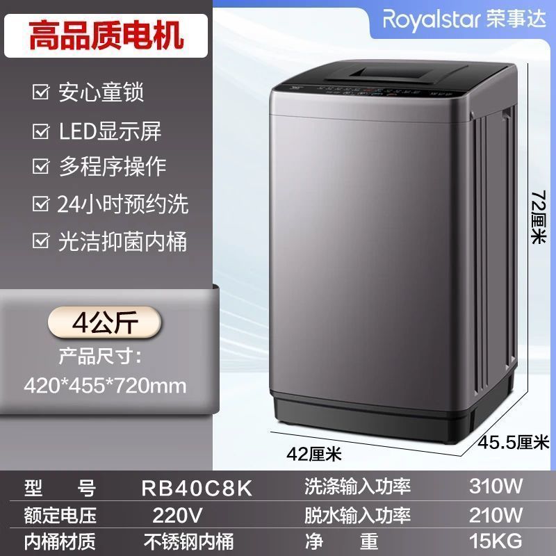 荣事达5/8/10蓝光铜线强力洗全自动洗衣机租房家用烘干脱水钢桶