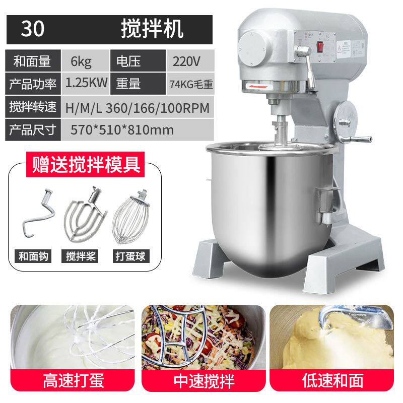 三友联品商用B10升全自动揉面打蛋机25斤大型多功能烘焙搅拌器