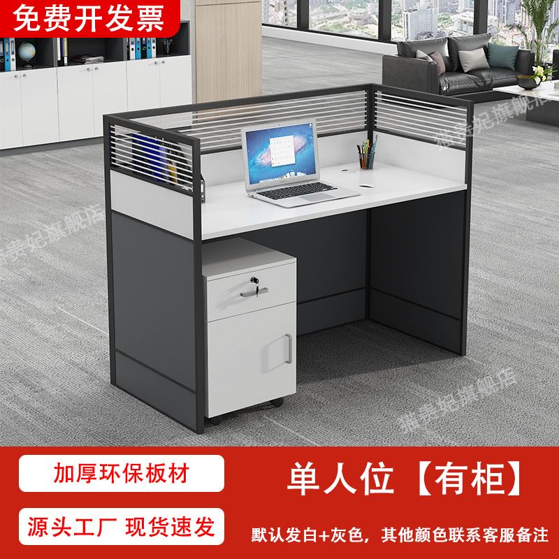 职员办公桌员工办公桌子办公桌椅组合员工电脑桌双人位办公桌卡座