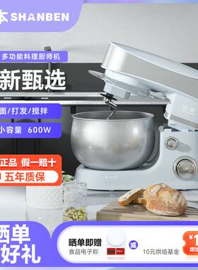 山本多功能厨师机家用3L小型和面机揉面全自动家庭电动打蛋搅拌机
