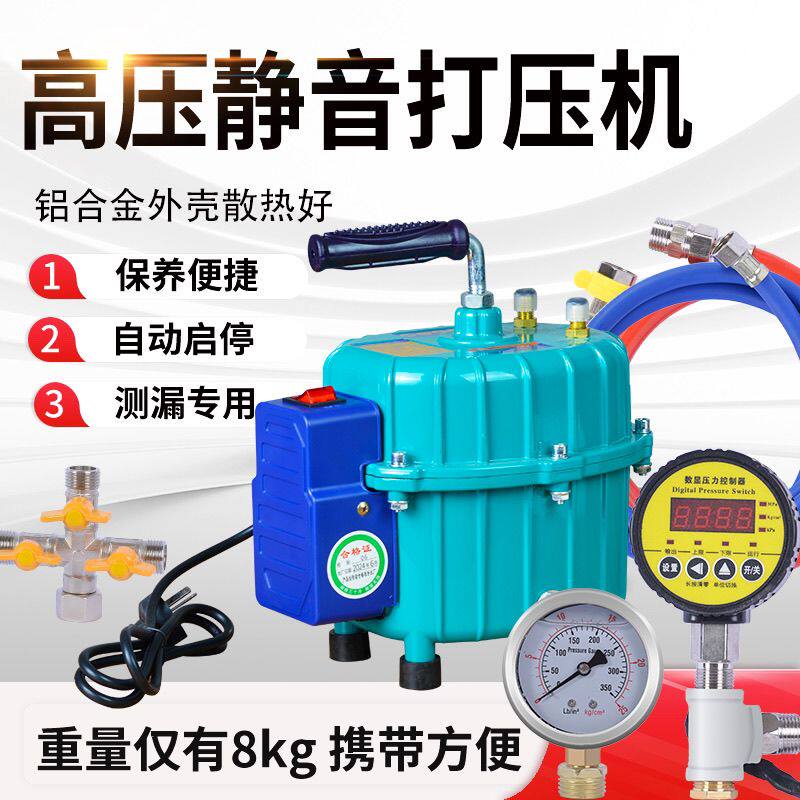 打压泵手提式电动试压泵PPR水管打压机测压机地暖泵测漏水用