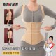 MISTHIN加强版 束腰带 束腰背心网纱透气调整体态不勒收腹塑形大码