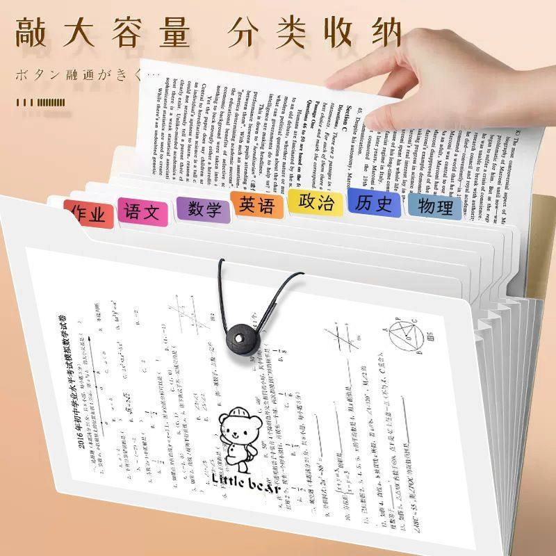 多层文件袋中学生文件夹大容量风琴包简约透明插页试卷收纳资料册,文具电教/文化用品/商务用品,文件袋/资料袋/试卷收纳袋,淘宝优惠券,粉丝福利购,淘宝优惠卷