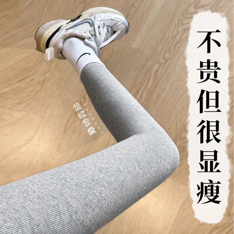 2025新款螺纹针织高腰九分打底裤女春秋大码修身弹力显瘦线裤秋裤