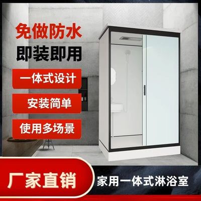 整体式新款移动厕所卫生间淋浴房室内淋浴房一体式防水卫生间马桶