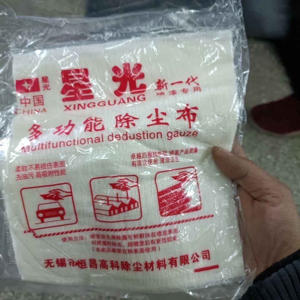 星光除尘布粘性擦拭布多功能加厚粘尘布专用喷漆防静电清洁多用