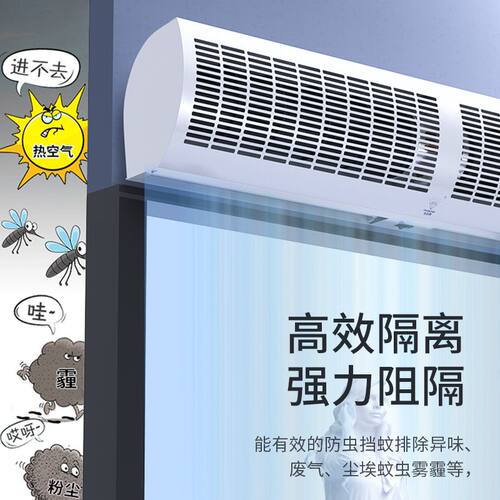 空气门商用静音门头空气幕风帘机门口隔风闸 0.9/1.2/1.5/1.8/2米