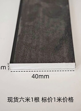 40mmx5mm黑色烤漆一字型平板条铝合金型材铝扁条铝型材铝条1米价