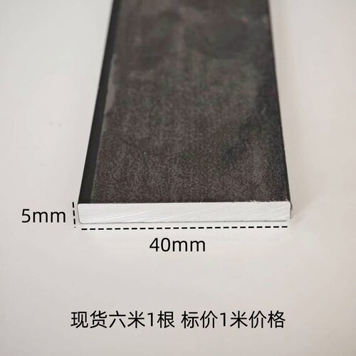 40mmx5mm黑色烤漆一字型平板条铝合金型材铝扁条铝型材铝条1米价