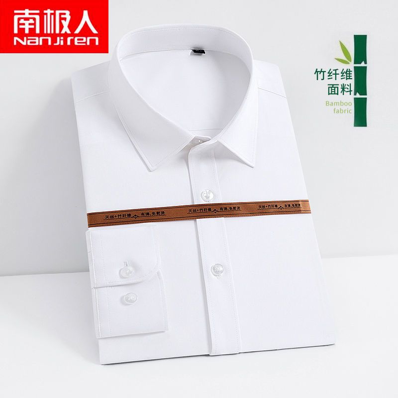 南极人衬衫男长袖弹力竹纤维纯色工装商务免烫男士职业白衬衫短袖