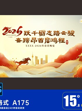 G鎏金波浪2026马年骏马红金色KV年会颁奖晚会主视觉背景屏幕素材P