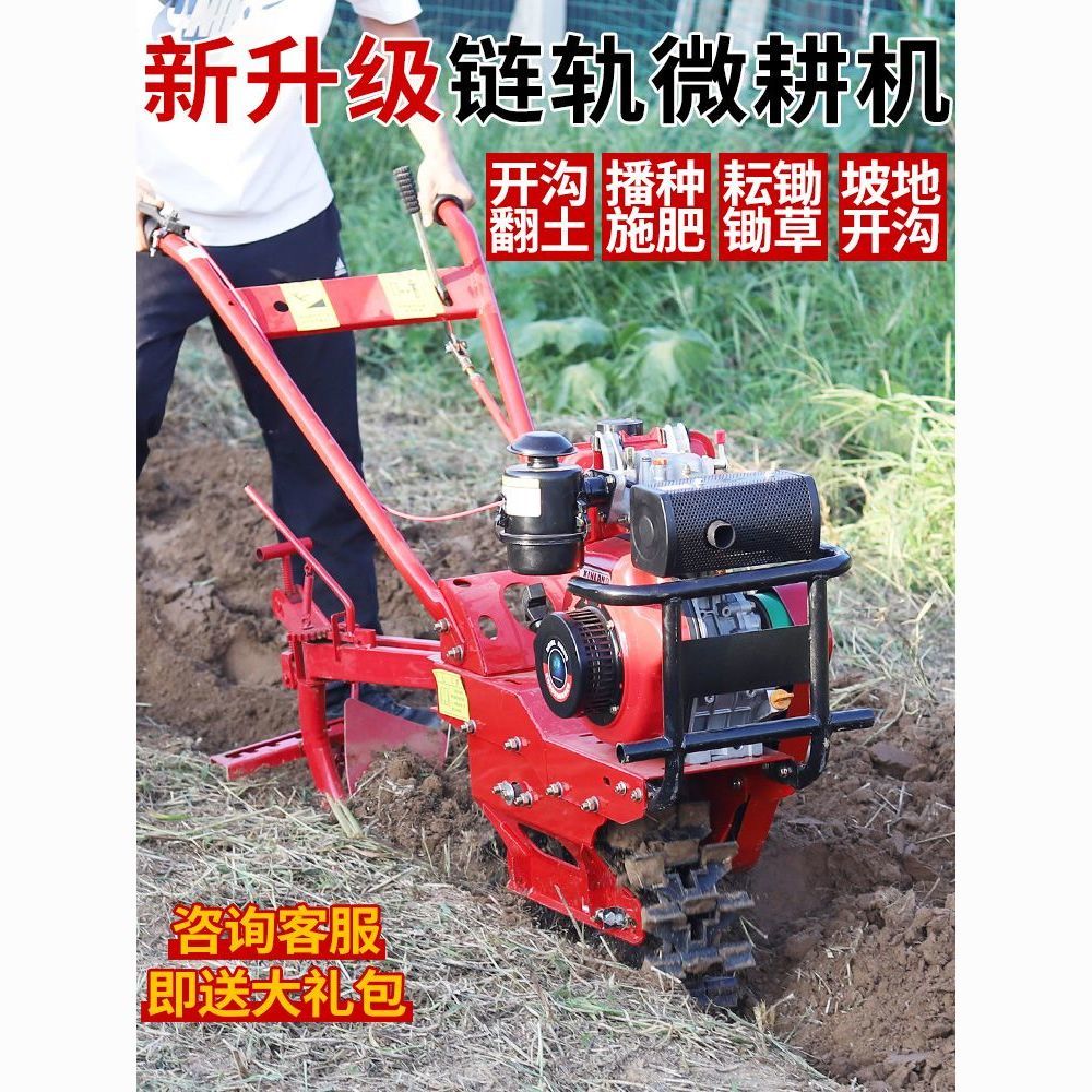 链轨微耕机家用小型耕地机翻地机 山地多功能开沟施肥播种犁地机
