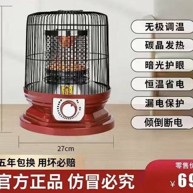 小太阳速热鸟笼取暖器家用节能桌下电暖器小型烤火炉电烤炉火器,生活电器,小太阳取暖器,淘宝优惠券,粉丝福利购,淘宝优惠卷