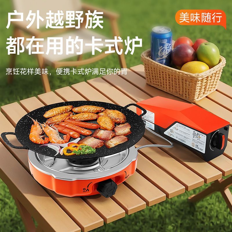 分体式卡式炉户外便携式围炉煮茶炉露营野炊全套装备25新款卡磁炉