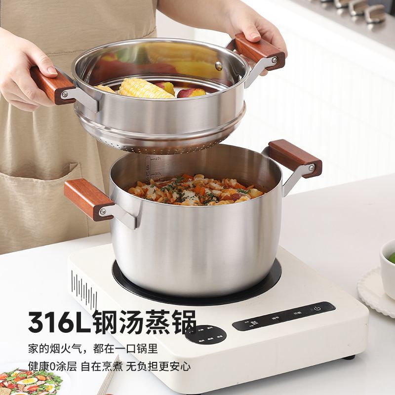 特厚316不锈钢家用汤锅蒸锅煮粥煮面熬汤锅二层小蒸锅燃气电磁炉