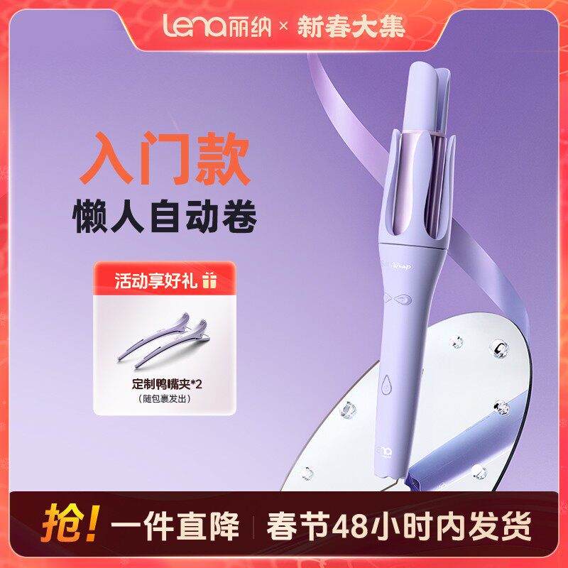 【懒人加长款自动卷】lena全自动旋转卷发棒32mm加长水波纹持久防图片