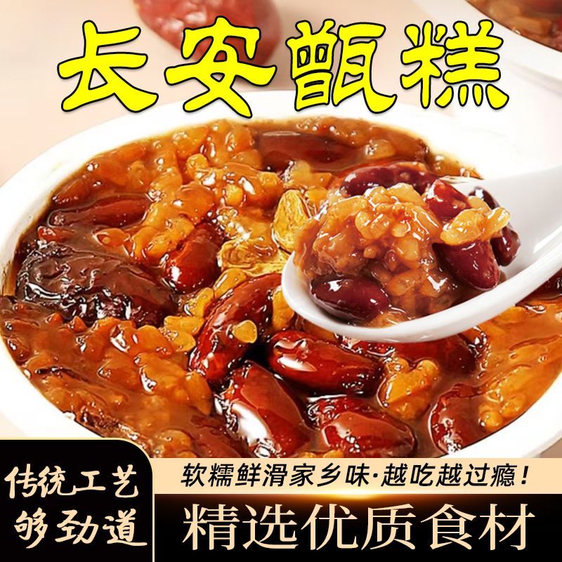 正宗即食西安甑糕粽子糯米饭双枣甜糕糯米糕孕妇早餐代餐网红甑糕