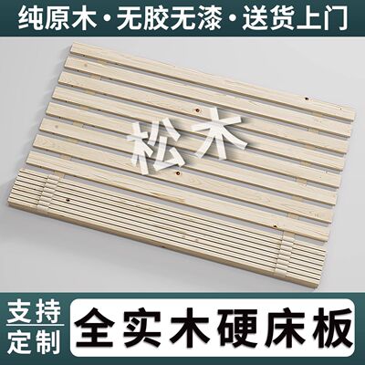 芬兰进口松木床板可折叠实木排骨架横条木板加密床板铺板可