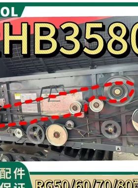 福田雷沃履带机长粉碎机皮带大全2HB3580黑一中良