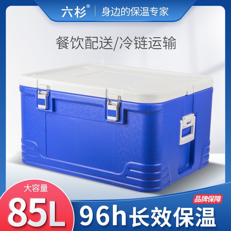 六杉保温箱冷藏箱加厚大号超大外卖送餐摆摊商用恒温馒头家用车载