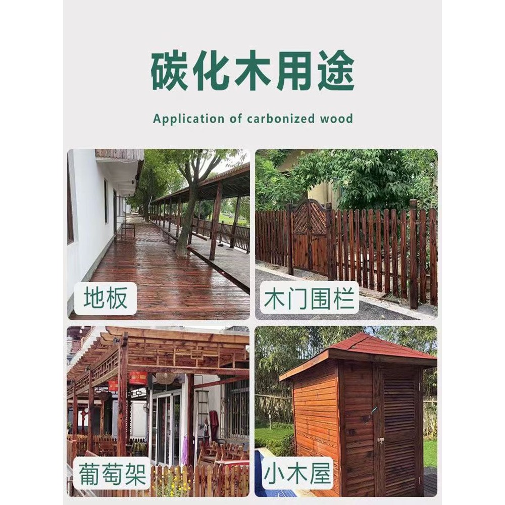 防腐碳化木地板花园庭院露台火烧板材护墙板户外实木樟子松木条板