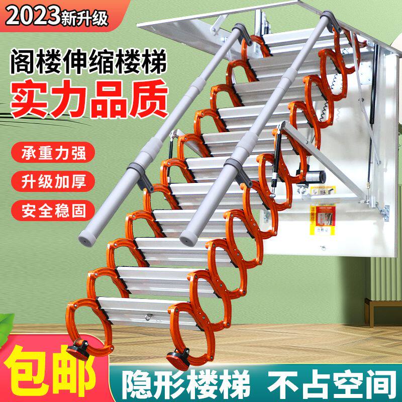 阁楼伸缩楼梯家用室内升降别墅电动折叠拉伸复式升缩梯子加厚