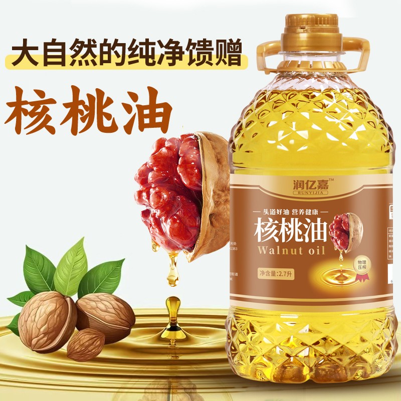 [补贴200自榨一级纯核桃油健康宝宝油炒菜凉拌菜食用油2.7L-DSP