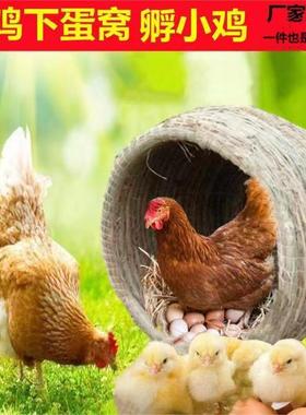 鸡窝室外过冬冬季保暖草编母鸡下蛋窝鸽子巢清仓散养鸡窝室外过冬
