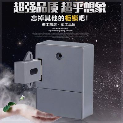 抽屉锁免打孔隐形智能柜门锁更衣柜电子刷卡文件柜感应储物柜暗锁