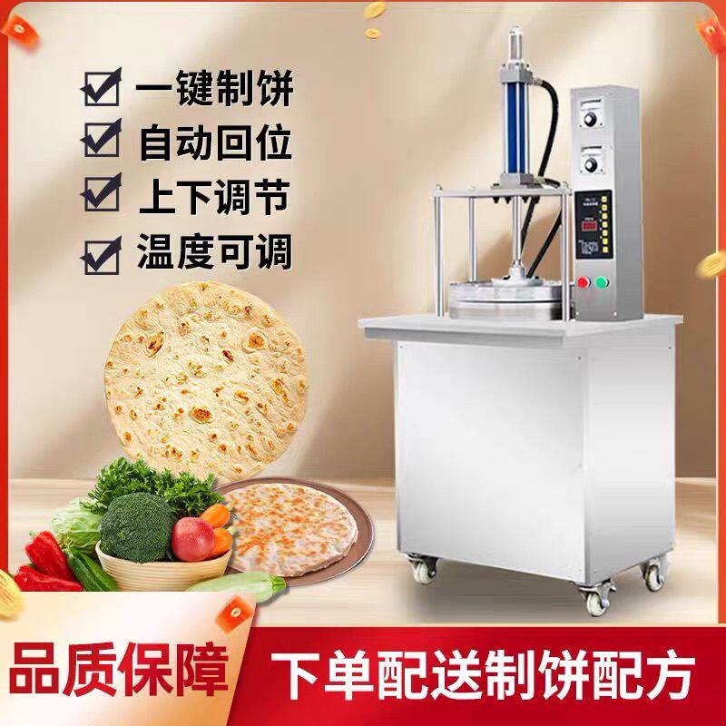 卤肉卷饼饼机商用全自动压饼春饼单薄烙烤鸭机炸串烙饼液压压饼机