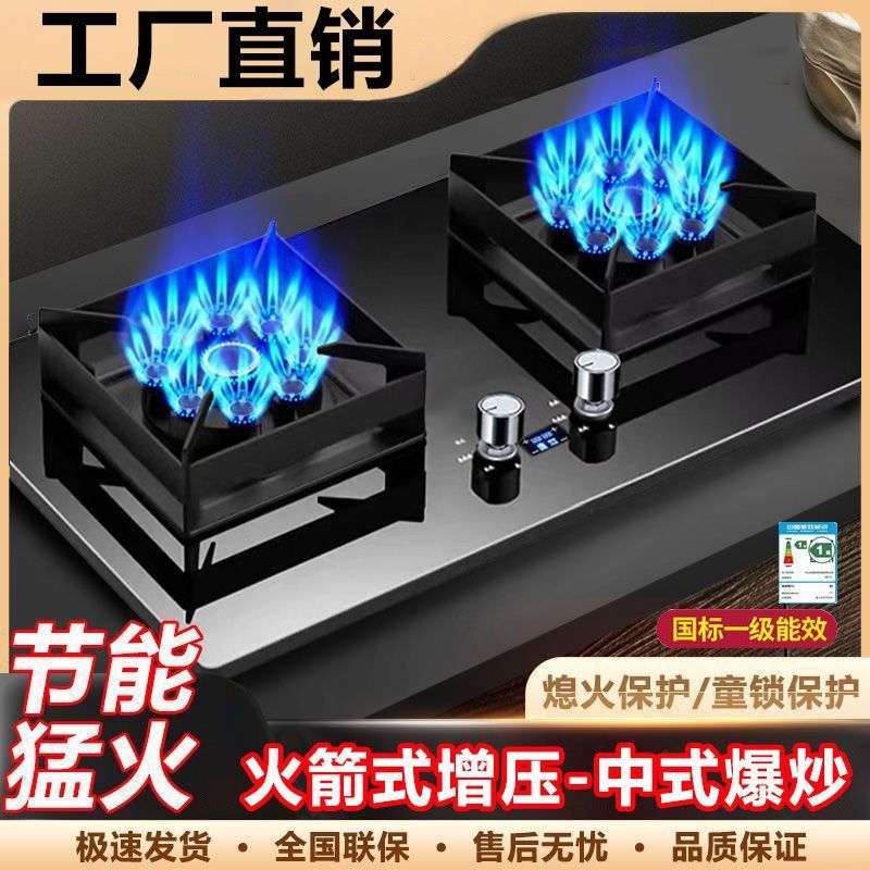 六福好太太煤气灶双灶燃气灶家用嵌入式天然气灶台式液化气猛火灶