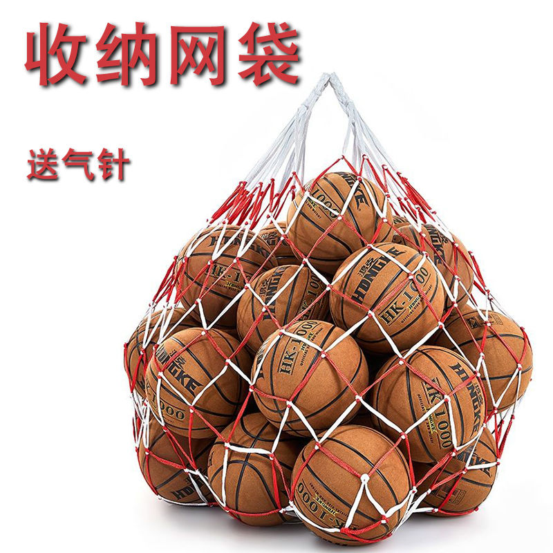 小学生专用篮球袋足球收纳袋足球球网大号加粗大容量装篮球排球网