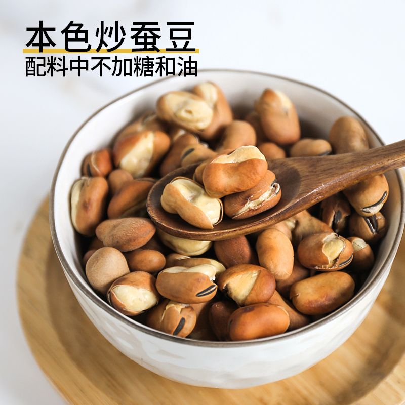 炒货炒蚕豆香酥胡豆松豆微盐干炒老人原味休闲独特风味下酒零食