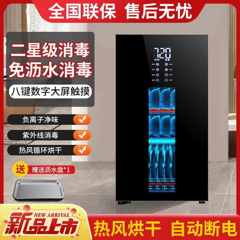 惠普好太太台式消毒碗柜家用厨房小型大容量二星级高温紫外消毒柜